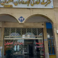 شرکت تعاونی زنبورداران شهید منتظری اصفهان