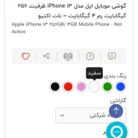 Iphone 13 256 (not active)  دارای گارانتی معتبر|موبایل|تهران, توحید|دیوار