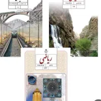 تدریس ریاضی هفتم، هشتم ونهم