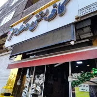 تابلو روان سه متری