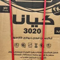 لوازم خانگی احسانی