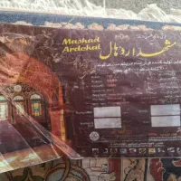 فرش در حد نو|فرش|شاهین دژ, |دیوار