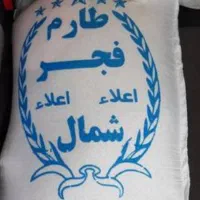 برنج طارم فجر شمال