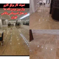 سنگ سابی تمیز کاری لکه و تعمیر شکستگی همه نوع سنگ|خدمات نظافت|تهران, تهرانسر شرقی|دیوار