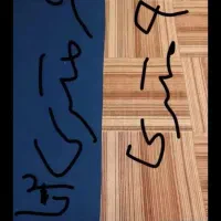 فرش درفرش  ولوازم|فرش|کبودرآهنگ, |دیوار