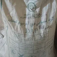 کود دی آمونیوم و سولفات پتاسیم|گل و گیاه طبیعی|یاسوج, |دیوار