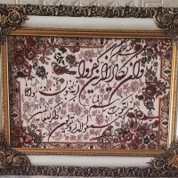 تابلو فرش وان یکاد