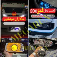 فروشگاه تخصصی نور خودرو لنز و هدلایت مگاران|قطعات یدکی و لوازم جانبی|نیشابور, شهرک بسیج|دیوار