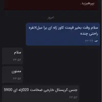 مبل۷نفره پارچه خارجی|مبلمان خانگی و میز عسلی|تهران, پردیسان|دیوار