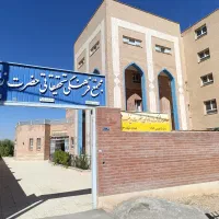 مجتمع فرهنگی آموزشی حضرت زینب سلام الله علیها