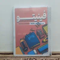 کتاب کنکور|کتاب و مجله آموزشی|مشهد, محمدآباد|دیوار