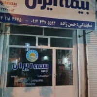 اجار ه مغازه