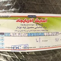 لوله نخ دار 5 لایه - لوله نخدار 5 لایه Eco|خدمات باغبانی و درختکاری|تهران, تهرانپارس غربی|دیوار