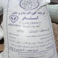 خریدو فروش جو وخوراک دام