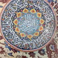 اینه چوبی وبشقاب سفالی