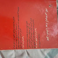 کتاب|کتاب و مجله ادبی|اهواز, معین زاده|دیوار