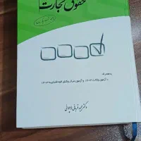 تست تجارت قربانی