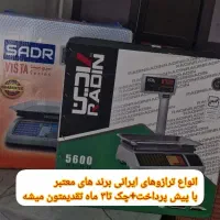 ترازو دیجیتال و باسکول اقساط و گارانتی|فروشگاه و مغازه|شاهرود, |دیوار