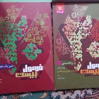 مجوعه کتاب های پایه دهم|کتاب و مجله آموزشی|کوهدشت, |دیوار