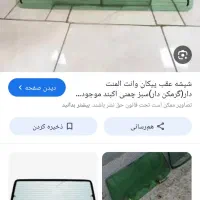 شیشه جلو و عقب تمام سفید پیکان اصلی چراغ لوازم|قطعات یدکی و لوازم جانبی|تهران, شهرک ولیعصر شمالی|دیوار