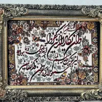 تابلو فرش وان یکاد