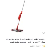 جارو شارژی|جاروبرقی، جارو شارژی، بخارشو|تهران, هفت حوض|دیوار