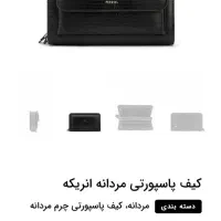 کیف پاسپورتی مردانه مارال چرم|کیف، کفش، کمربند|اندیشه, اندیشه فاز ۴|دیوار