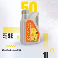 روغن پیشتاز توان شیمی|عمده‌فروشی|آبادان, |دیوار