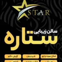 چند مدل برای شینیون فقط ۲۵۰ تومن