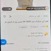 کولر آبی|کولر آبی|کرج, اتحاد|دیوار