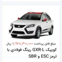 فروش حواله کوییک