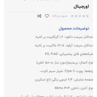 مودم جیبی 4G|مودم و تجهیزات شبکه|شهرکرد, |دیوار