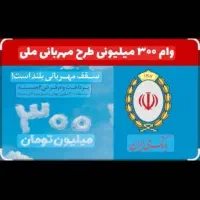 وام فوری|فعالیت داوطلبانه|شوشتر, |دیوار