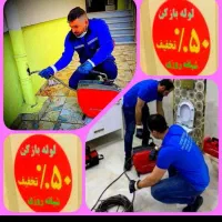 لوله بازکنی پمپ باد فنر زنی شریفی با ضمانت 24|خدمات پیشه و مهارت|بندرعباس, |دیوار