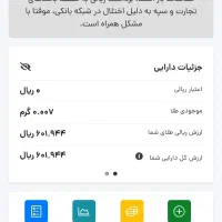 ۱۷۰ هزارتومان فقط با نصب نقد دریافت کن