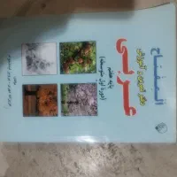 کتاب گام به گام جامع ششم ریاضی و فارسی هفتم|کتاب و مجله آموزشی|بندر انزلی, دهکده ساحلی|دیوار
