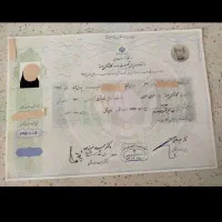 اخذ مدرک تحصیلی دیپلم تا دکتری