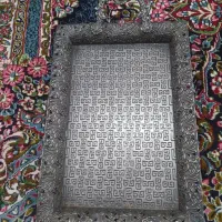 سینی|ظروف سرو و پذیرایی|بروجرد, |دیوار