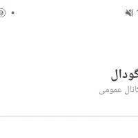 فروش کانال روبیکا درآمد روزانه 800الی 1M