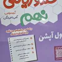 جزوه کامل نهم