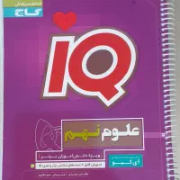 کتاب ۳۱استان نهم به دهم|کتاب و مجله آموزشی|ری, دیلمان|دیوار