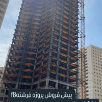 دفتر فروش تعاونی سپاشهر پروژه الهیهf7فرشتهf8چیتگر|پیشفروش املاک|تهران, دریاچه شهدای خلیج فارس|دیوار