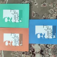 جزوه آریان حیدری ریاضی