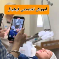 آ مو زش فیشیال تخصصی صفر تا صد پوست با تخفیف ویژه