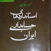 کتاب آموزشی