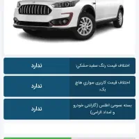 فروش حواله اطلس