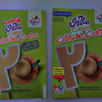 ماجرا بیست خیلی سبز