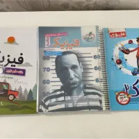 کتاب های کنکور تجربی|کتاب و مجله آموزشی|تهران, استقلال|دیوار