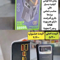لوازم جانبی  اقساط بدون پیش پرداخت (بدون کارمزد )|لوازم جانبی موبایل و تبلت|سمنان, |دیوار