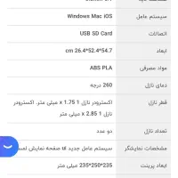 پرینتر سه بعدی 3d|پرینتر، اسکنر، کپی، فکس|شهریار, شهریار|دیوار